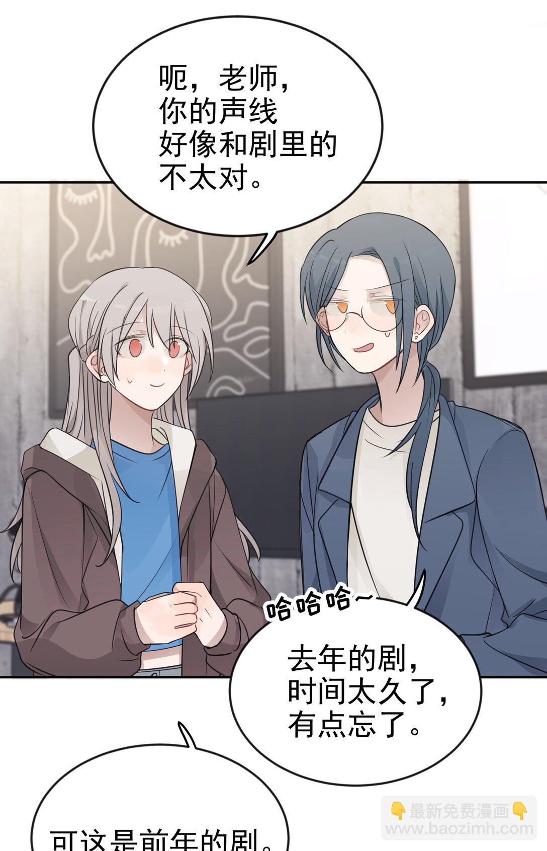 46 姐，你掉马了已经-第47话