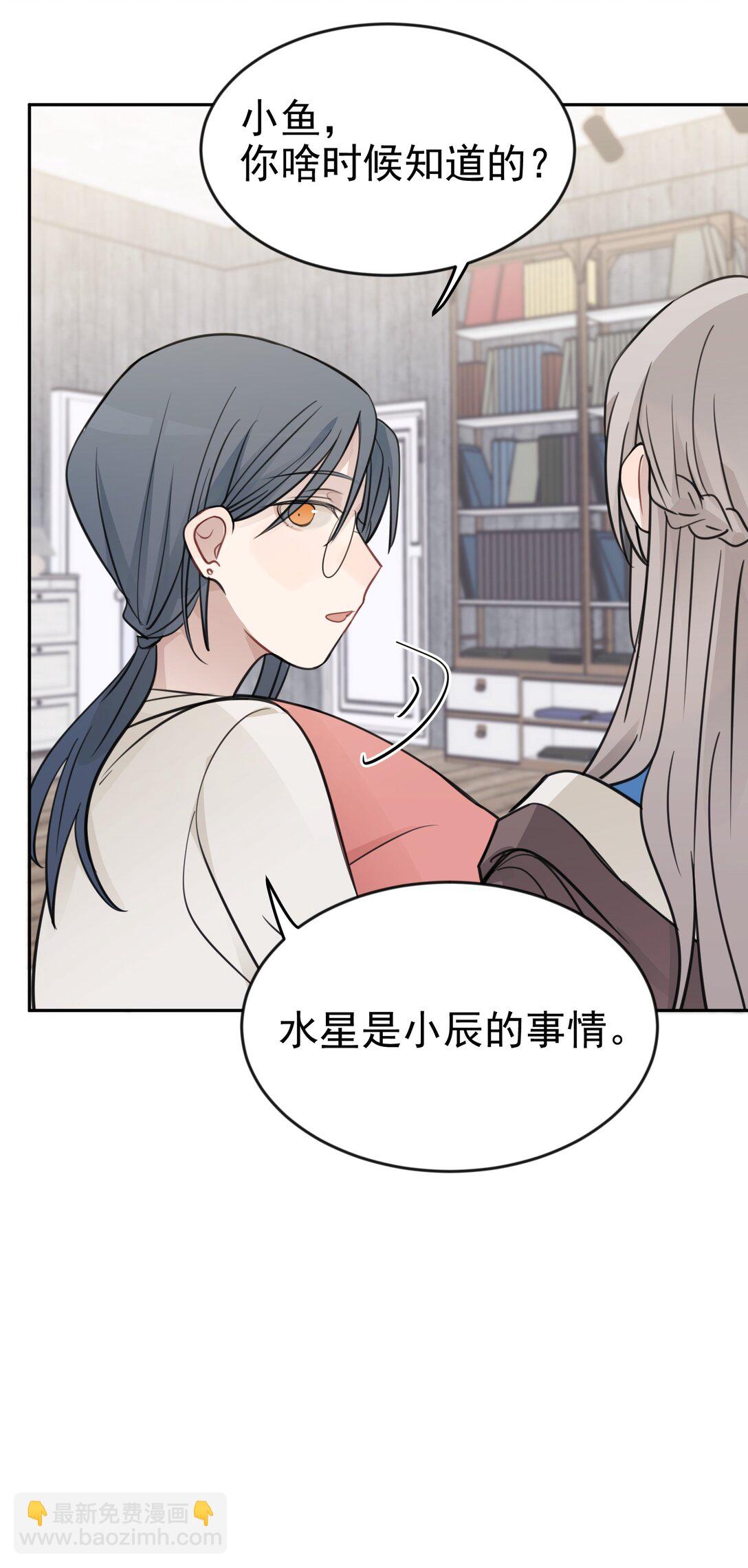 46 姐，你掉马了已经-第47话