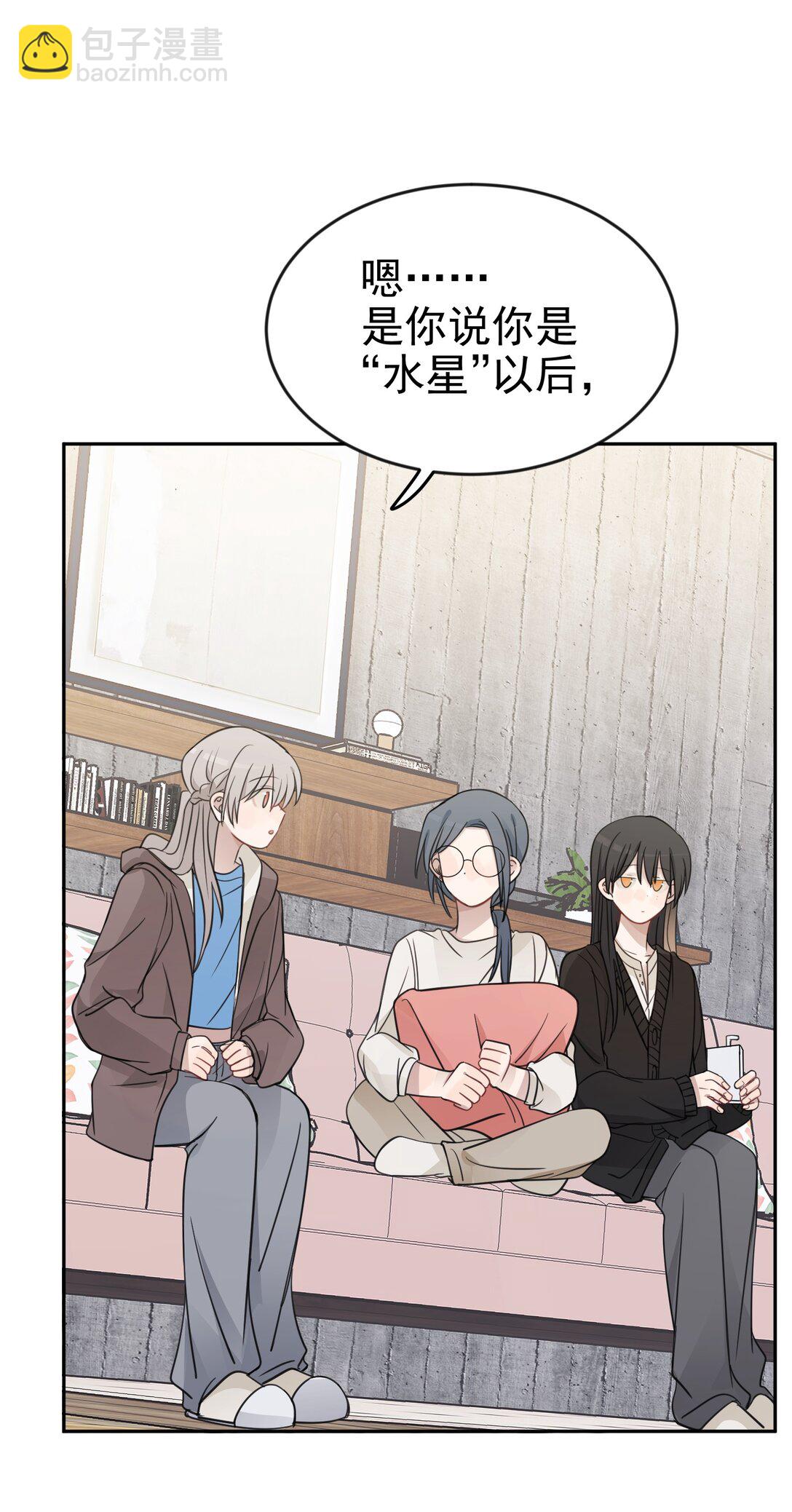 46 姐，你掉马了已经-第47话