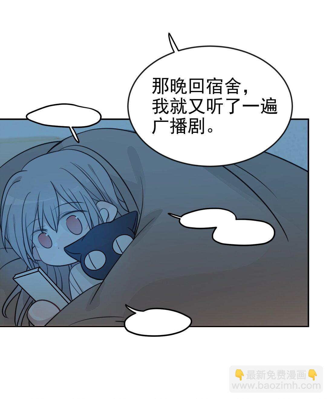 46 姐，你掉马了已经-第47话