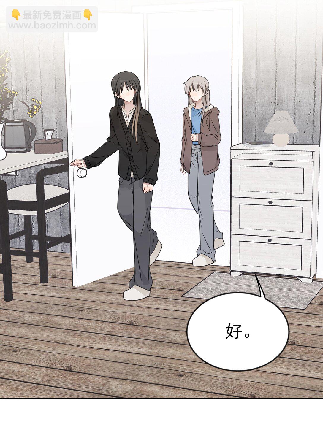 46 姐，你掉马了已经-第47话