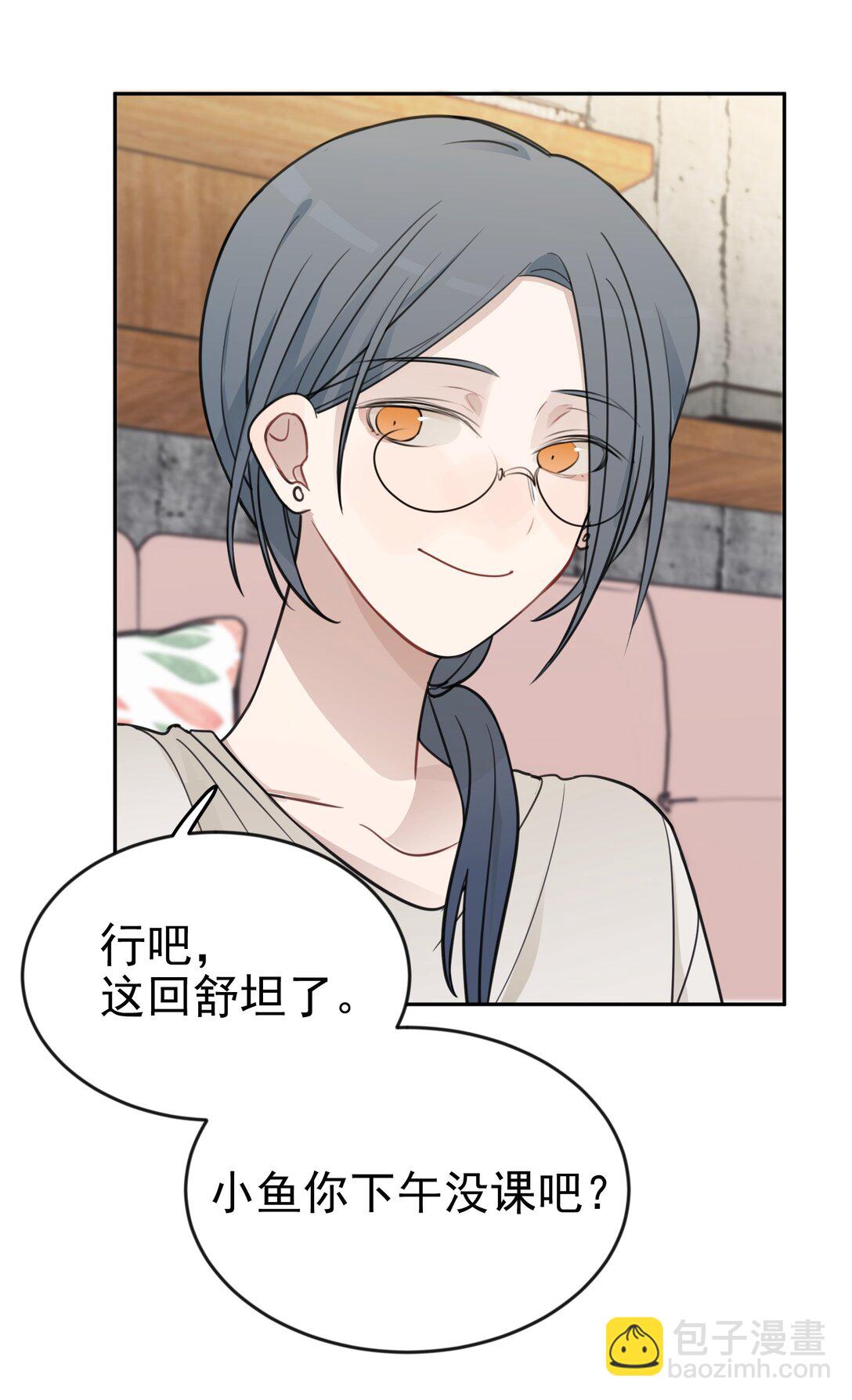 46 姐，你掉马了已经-第47话