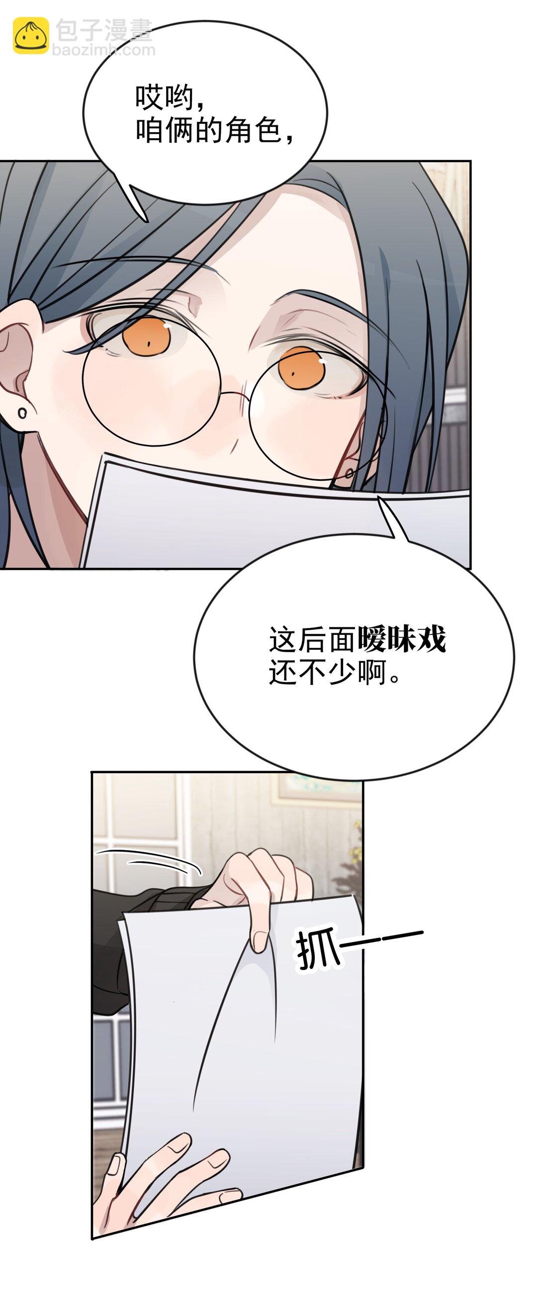 46 姐，你掉马了已经-第47话