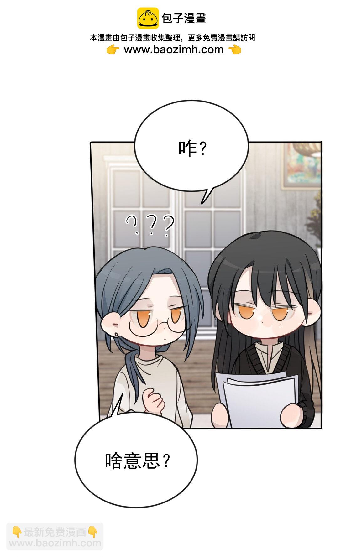 46 姐，你掉马了已经-第47话