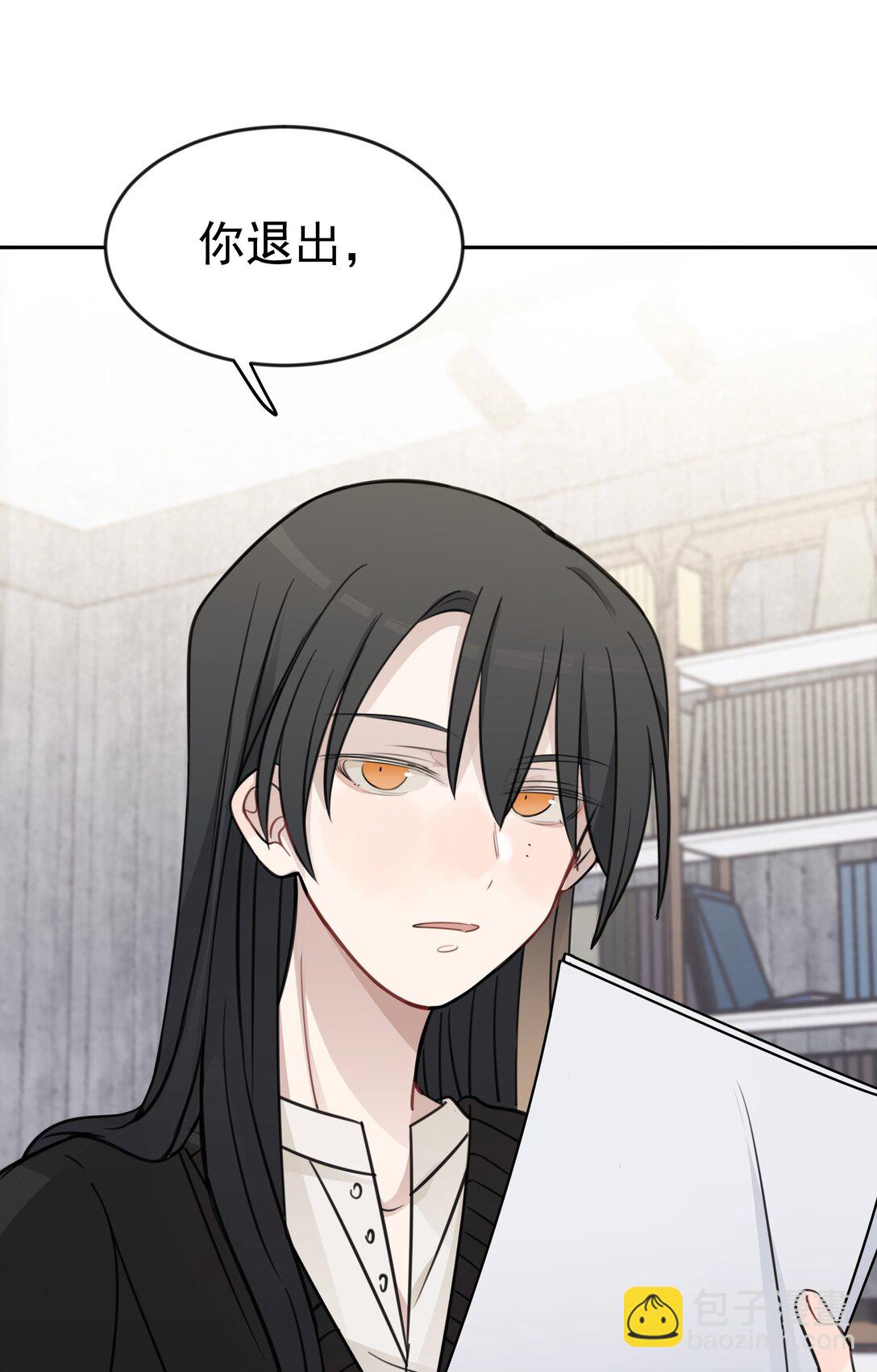 46 姐，你掉马了已经-第47话