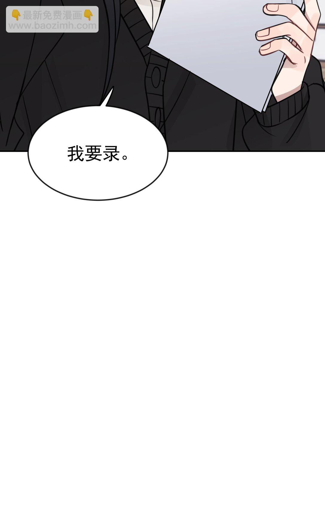 46 姐，你掉马了已经-第47话