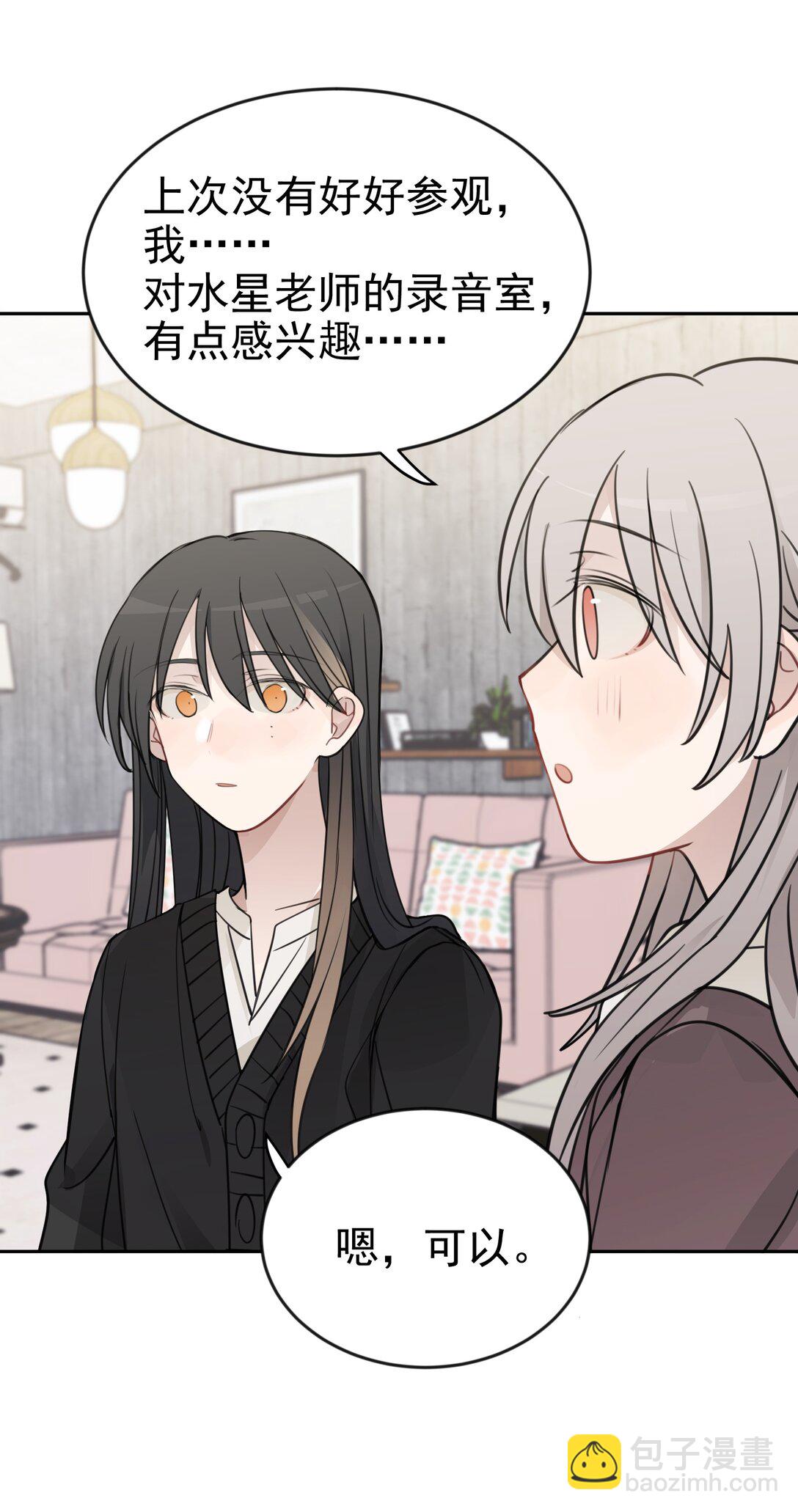 46 姐，你掉马了已经-第47话