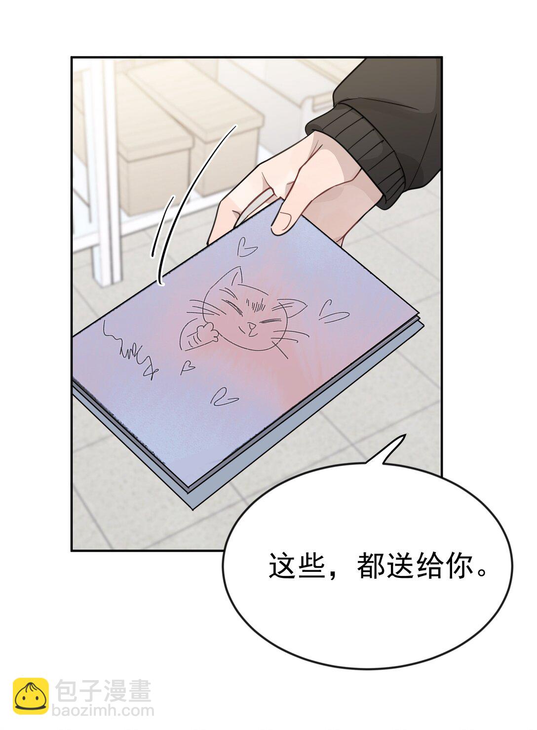 46 姐，你掉马了已经-第47话