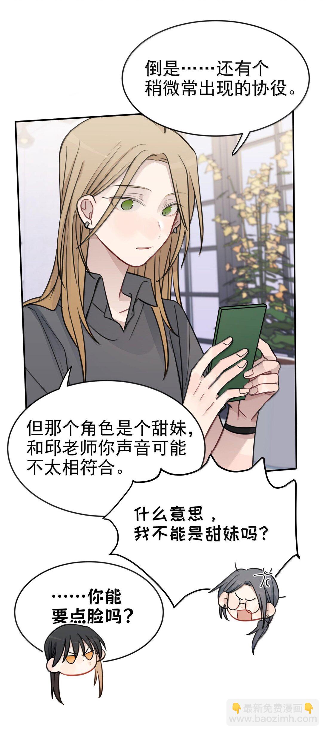 48 之后，慢慢听-第49话