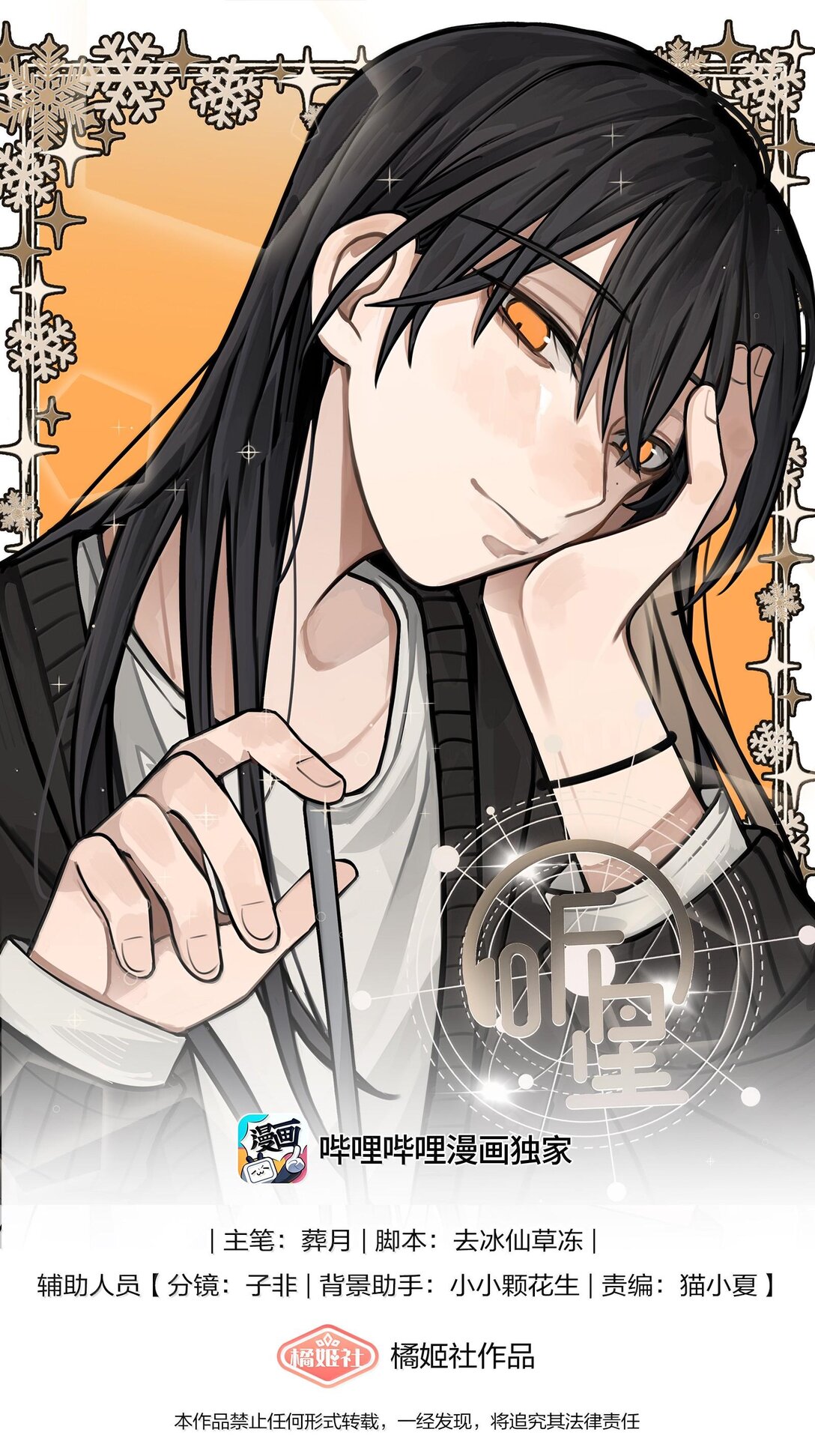 50 我只对她这么好-第51话