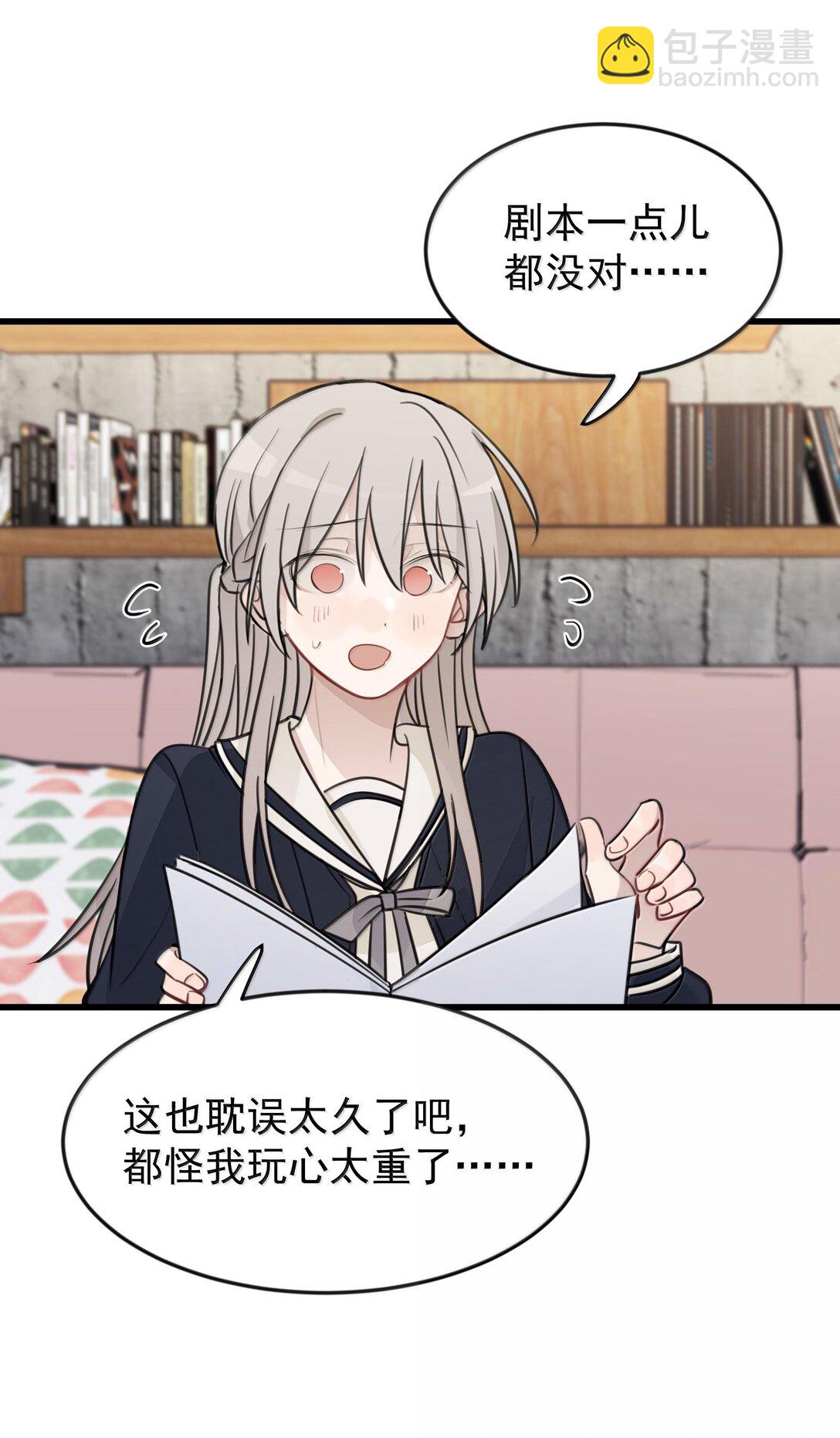 50 我只对她这么好-第51话