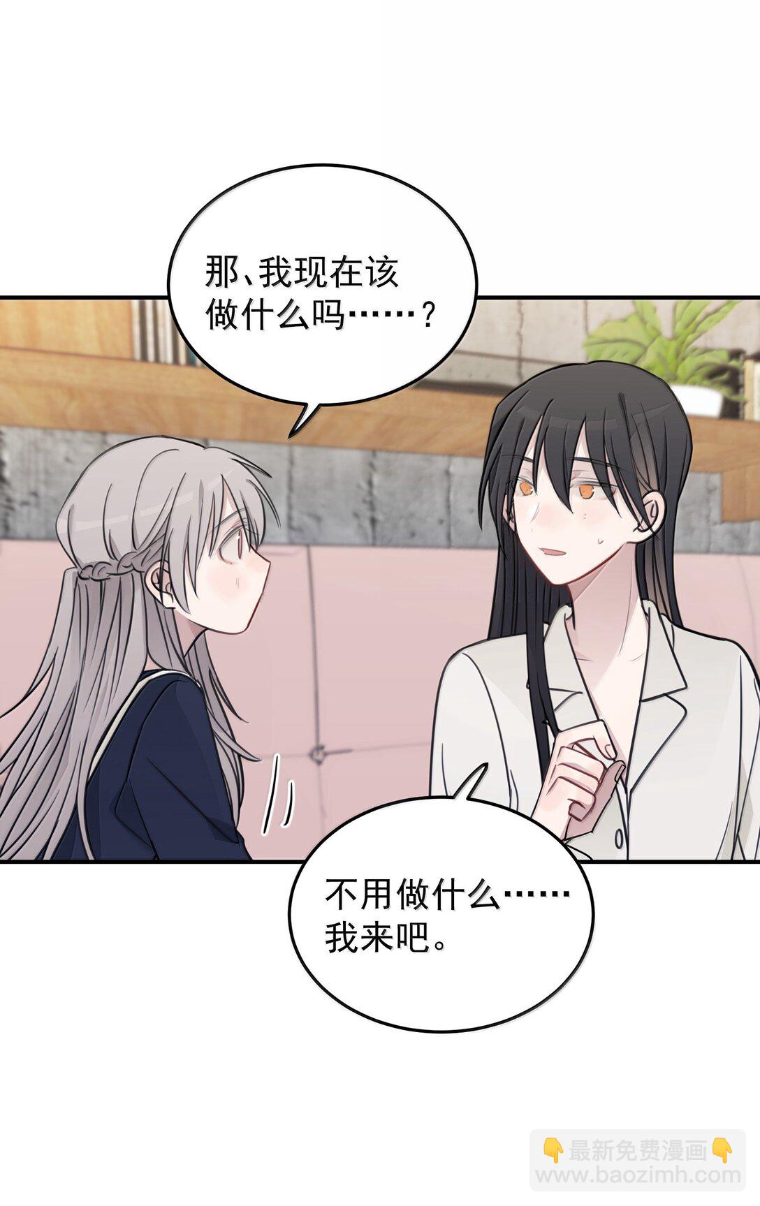 52 绝对不是我想亲-第53话