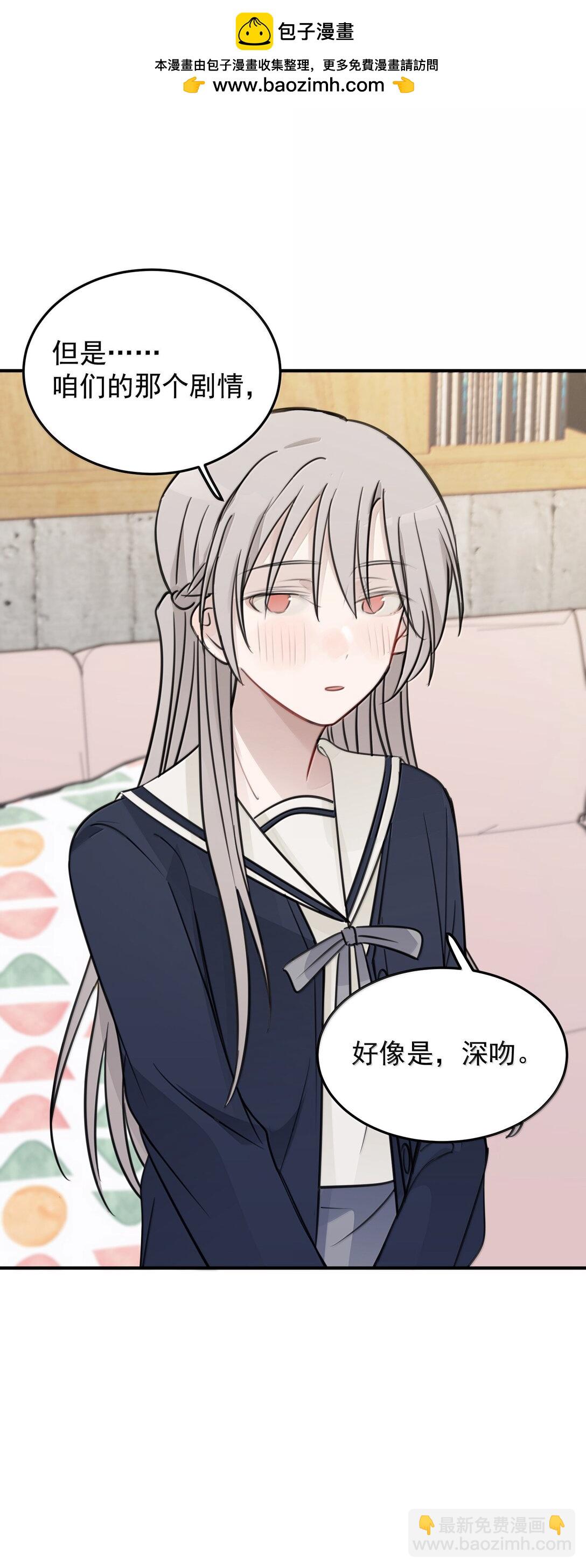 52 绝对不是我想亲-第53话