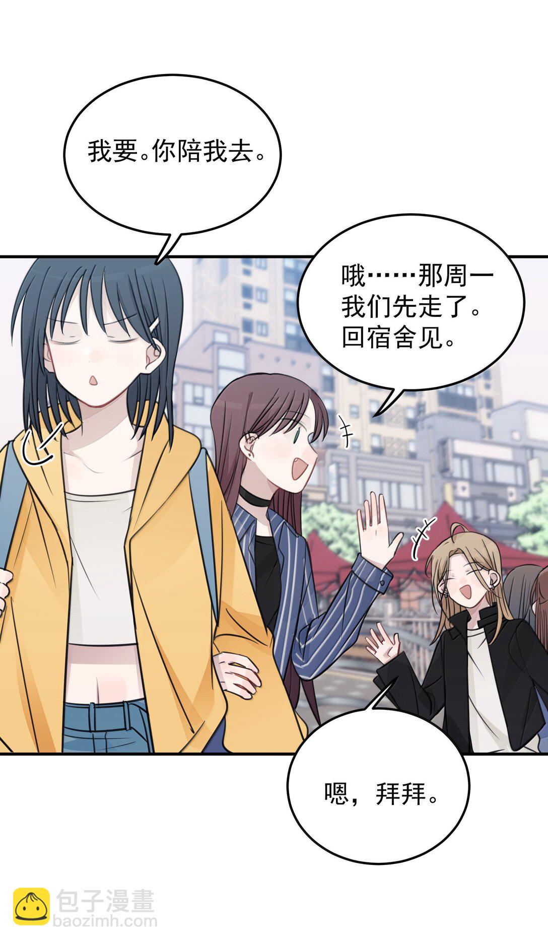 52 绝对不是我想亲-第53话