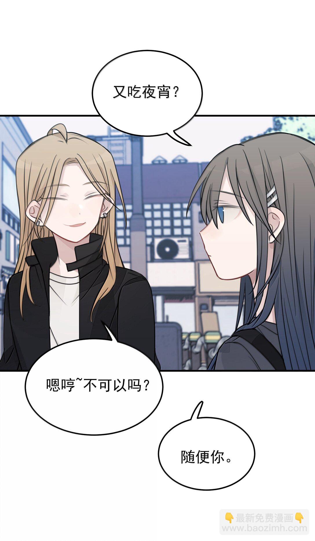 52 绝对不是我想亲-第53话