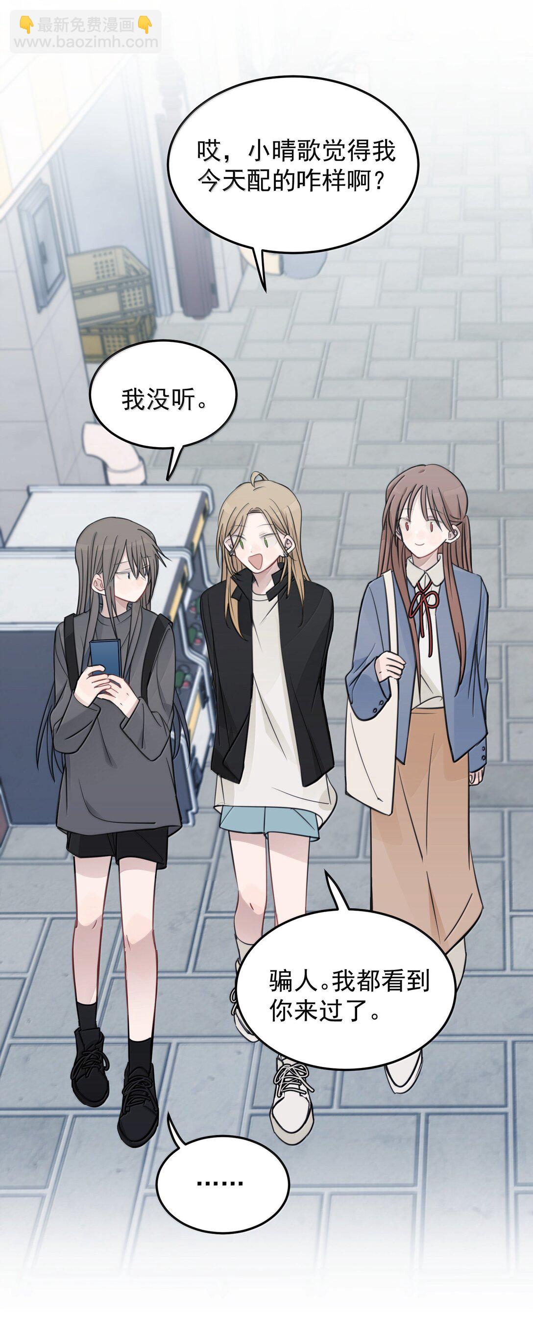 52 绝对不是我想亲-第53话