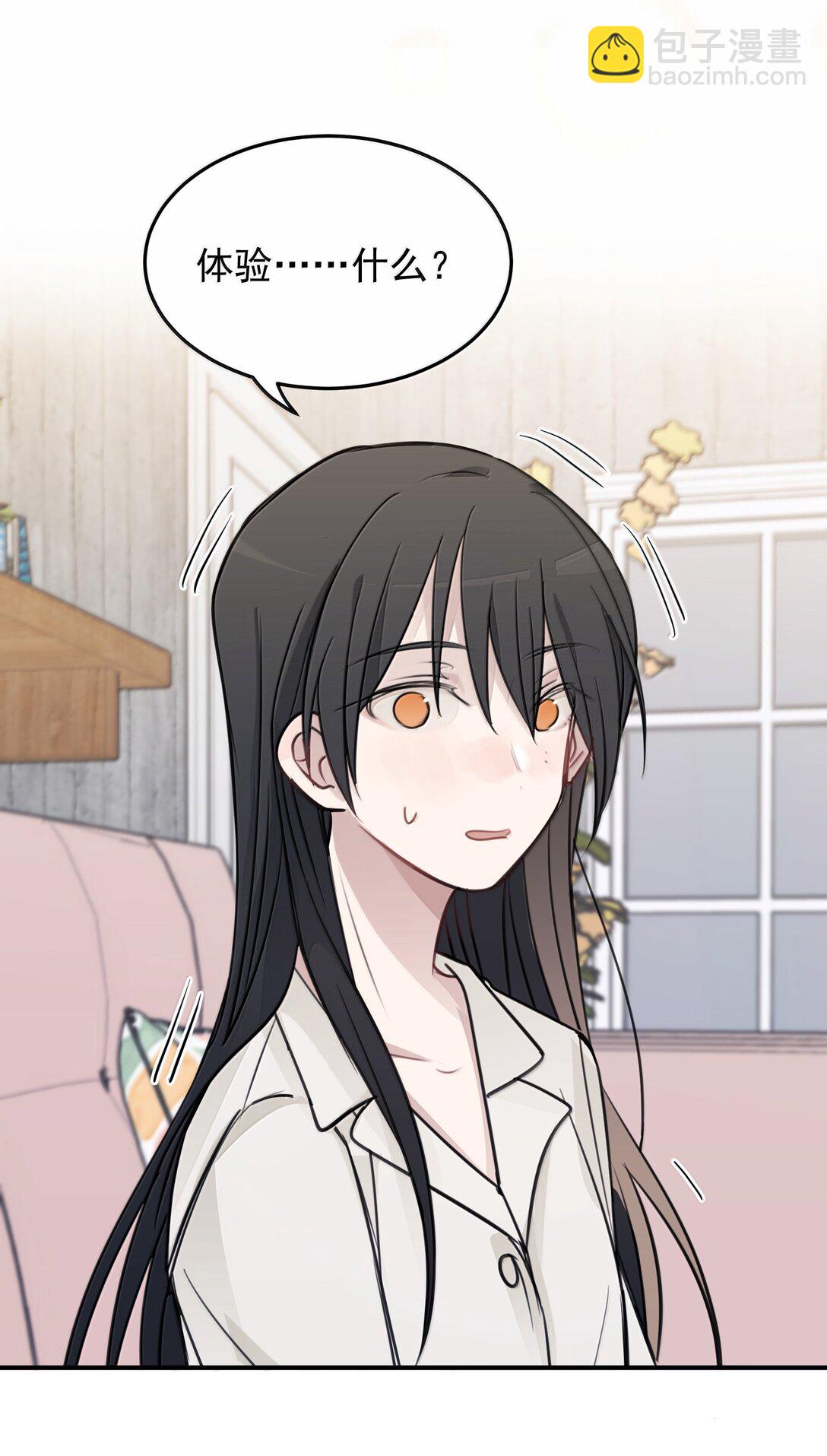 52 绝对不是我想亲-第53话