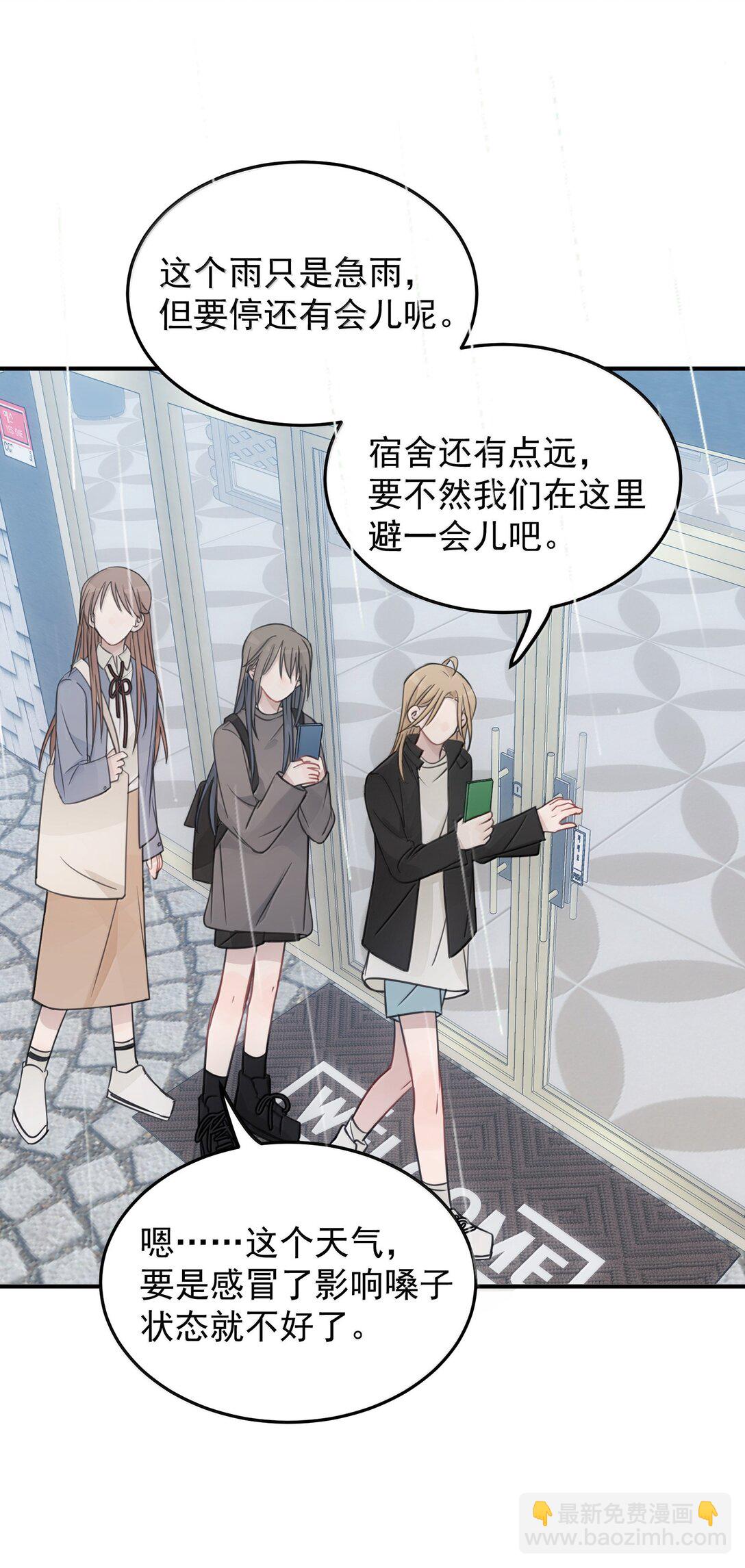 52 绝对不是我想亲-第53话