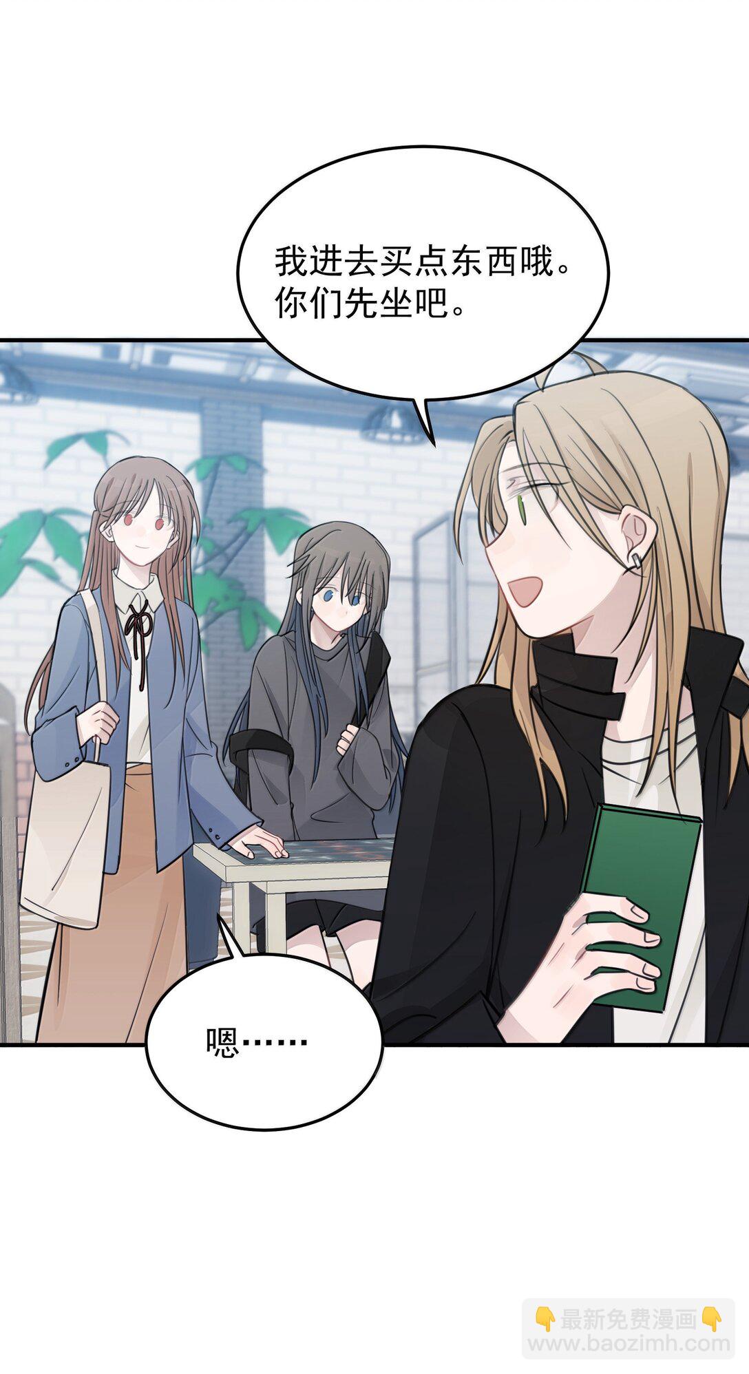 52 绝对不是我想亲-第53话