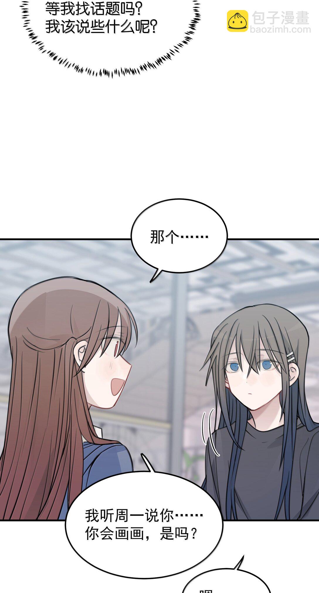 52 绝对不是我想亲-第53话