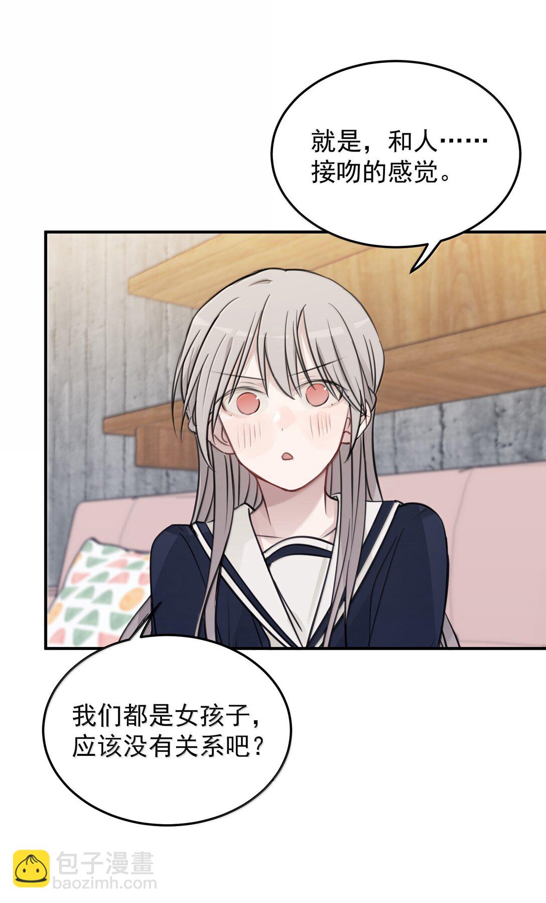 52 绝对不是我想亲-第53话