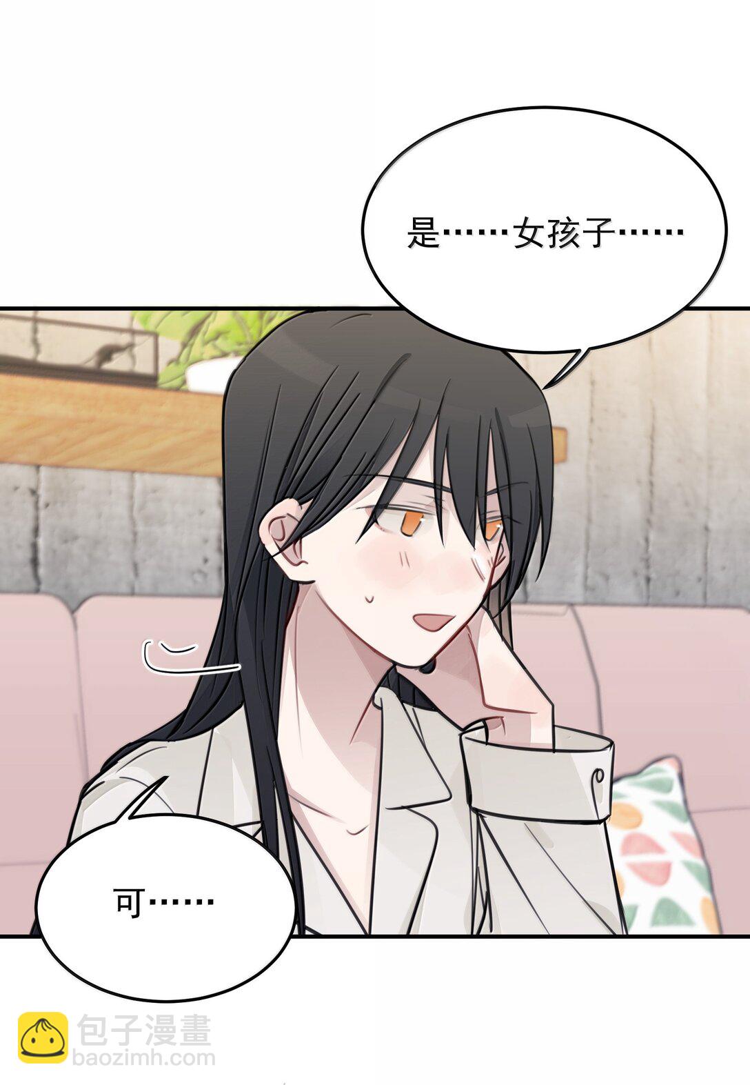 52 绝对不是我想亲-第53话