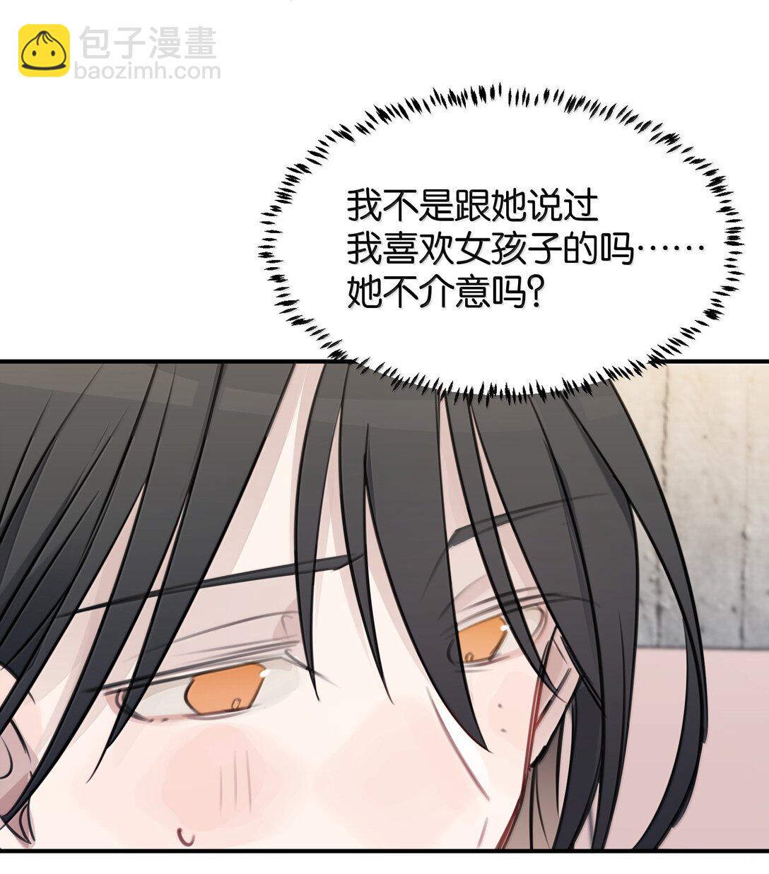 52 绝对不是我想亲-第53话