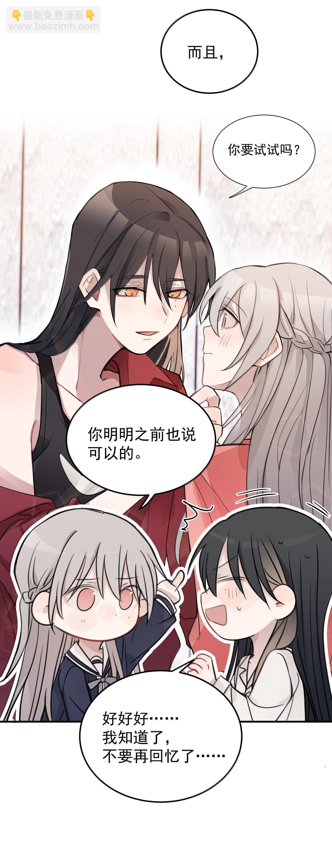 52 绝对不是我想亲-第53话