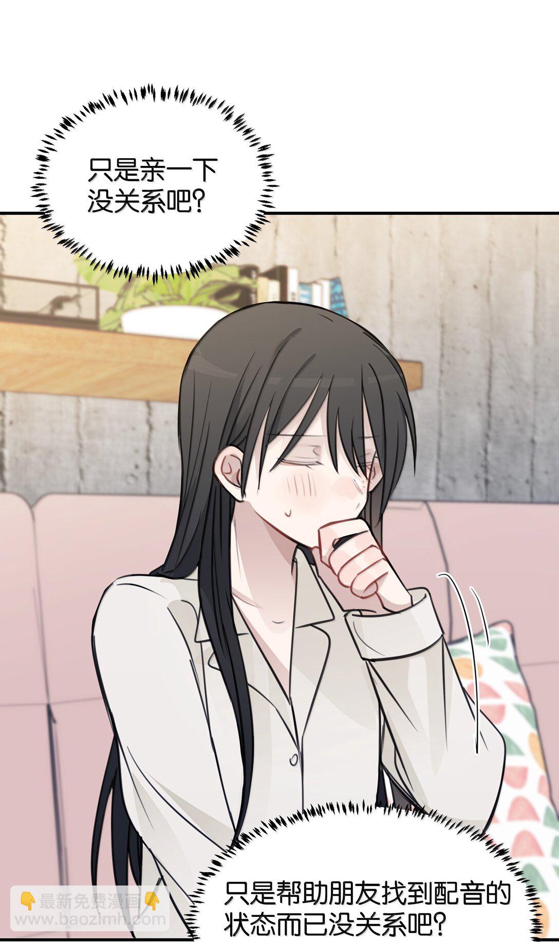 52 绝对不是我想亲-第53话