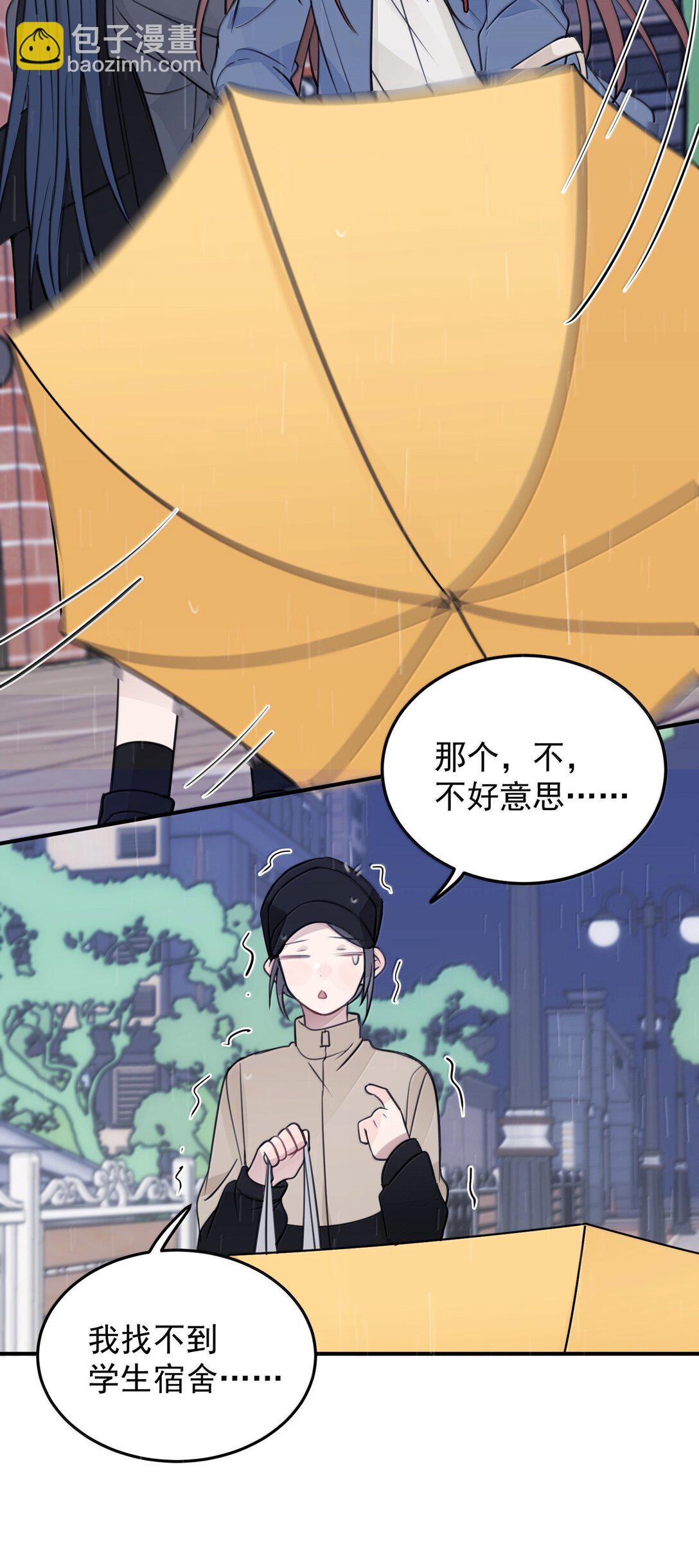 54 谁说我不喜欢她-第55话