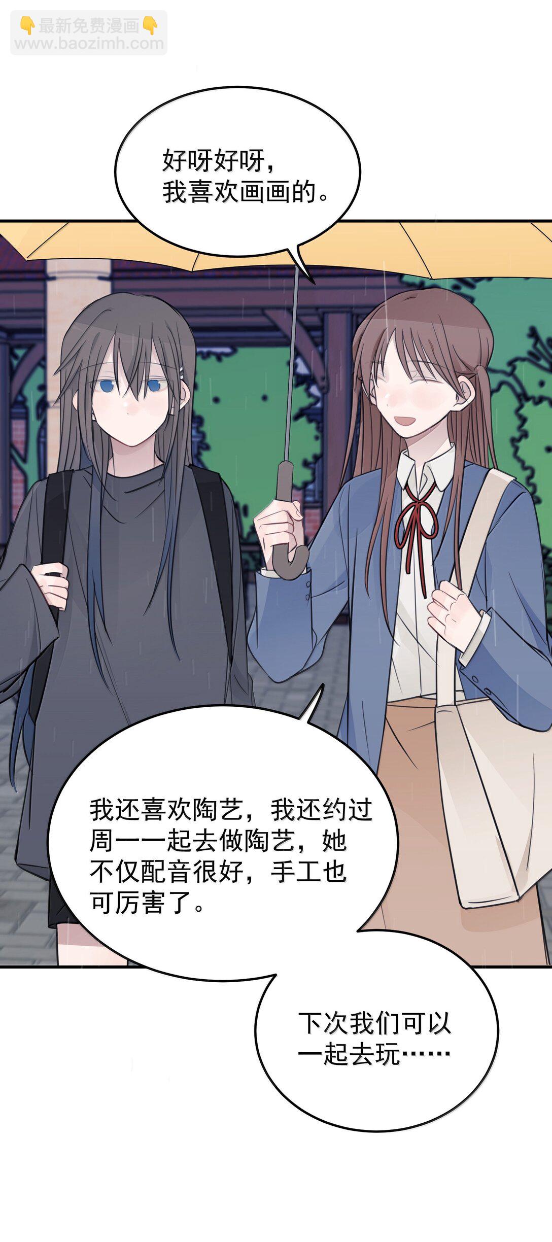 54 谁说我不喜欢她-第55话