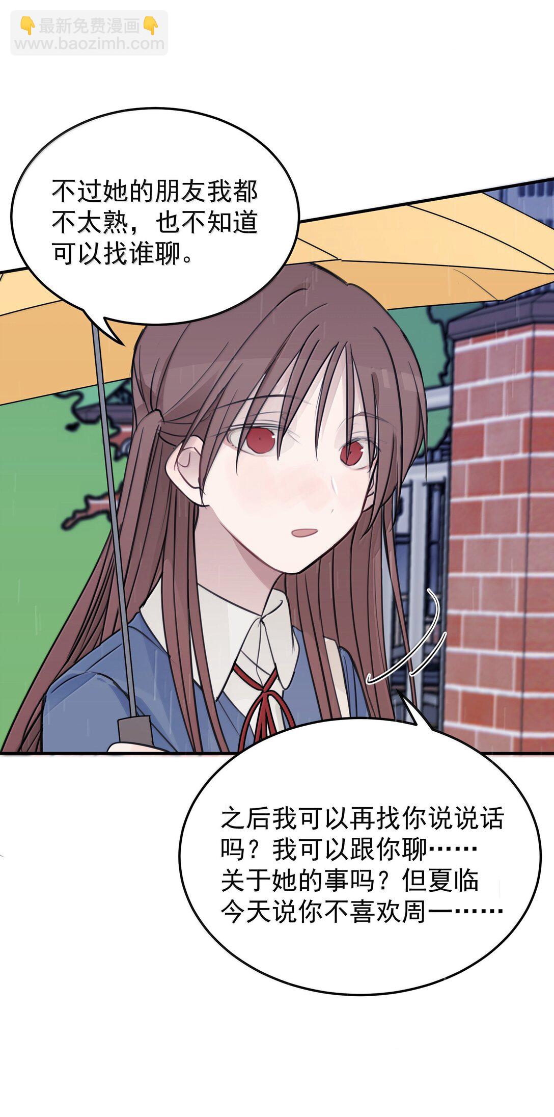 54 谁说我不喜欢她-第55话