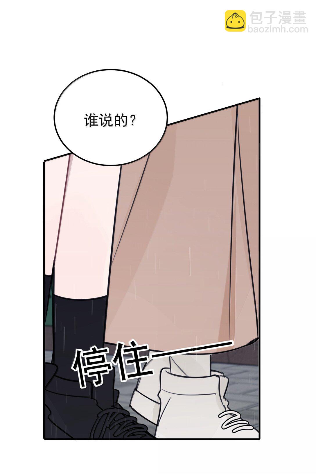 54 谁说我不喜欢她-第55话