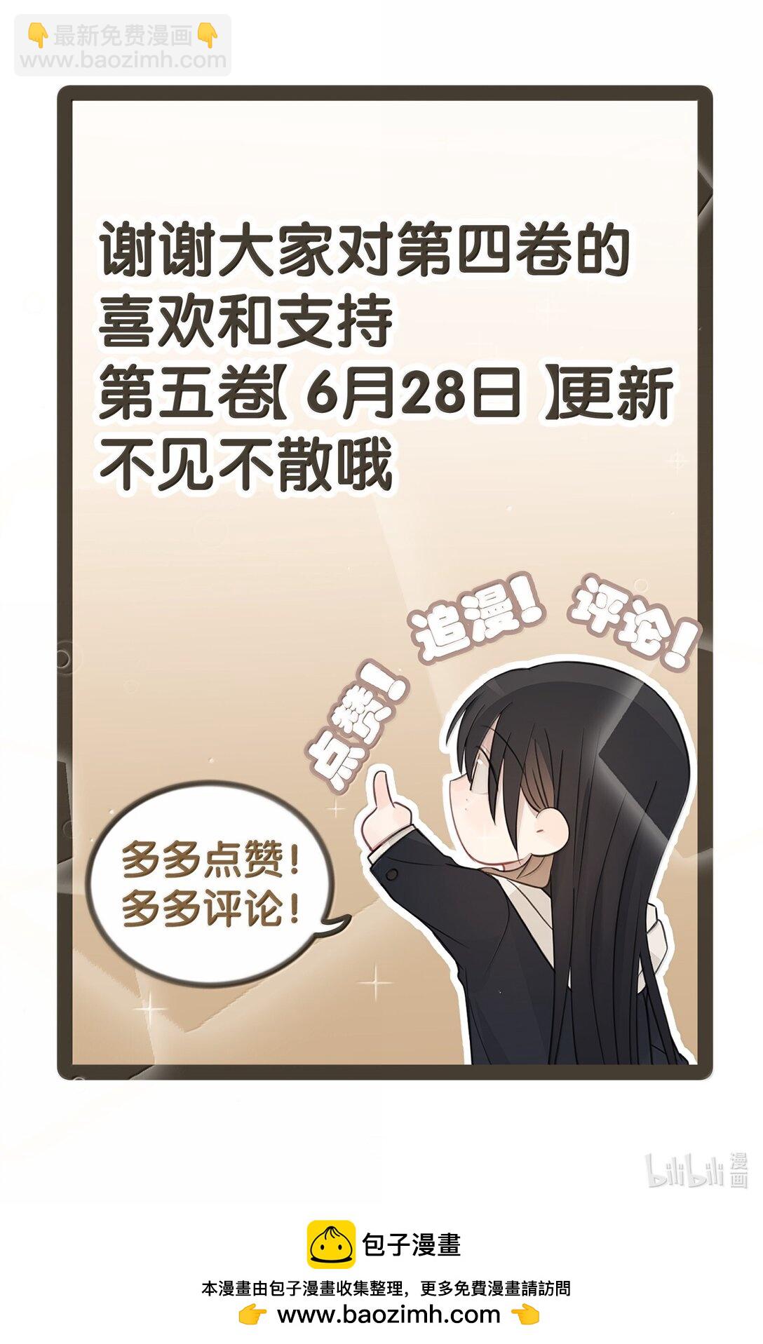 54 谁说我不喜欢她-第55话