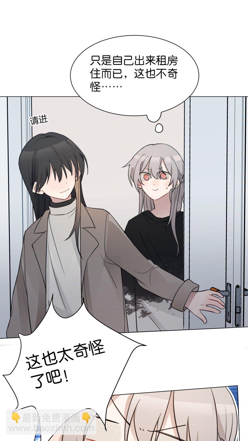 07 很高兴认识你，池语-第7话