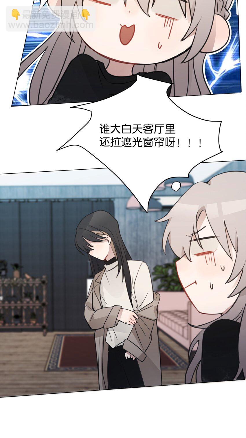 07 很高兴认识你，池语-第7话