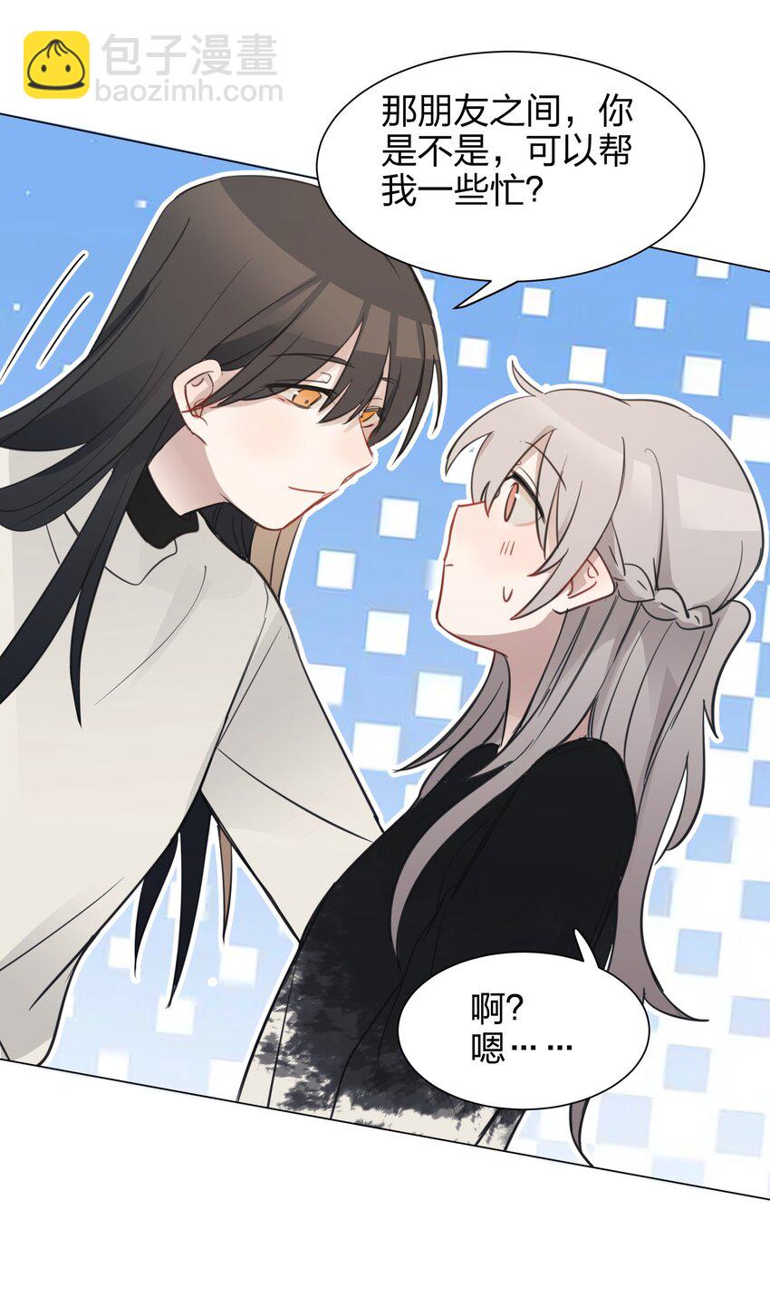 07 很高兴认识你，池语-第7话