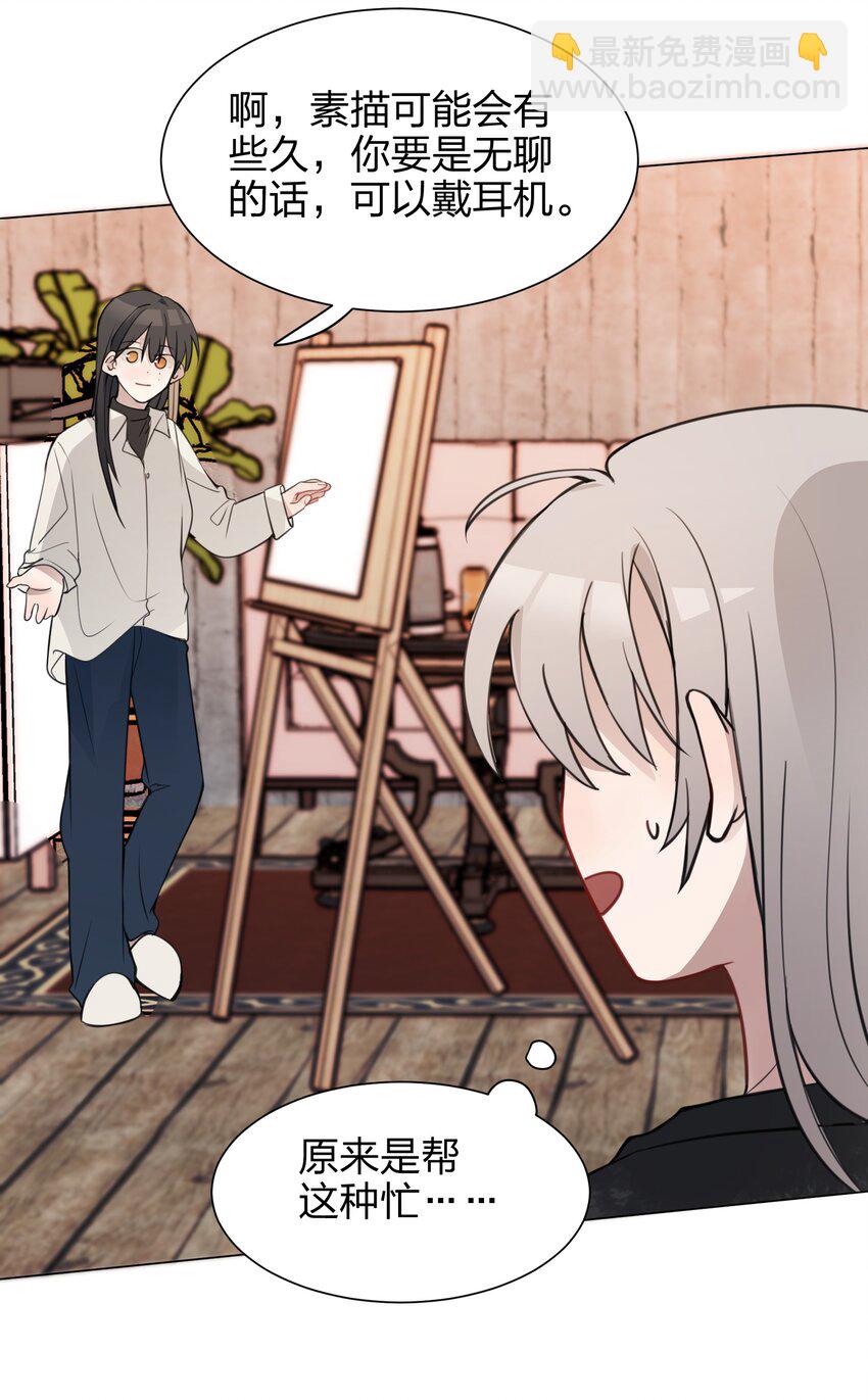 07 很高兴认识你，池语-第7话