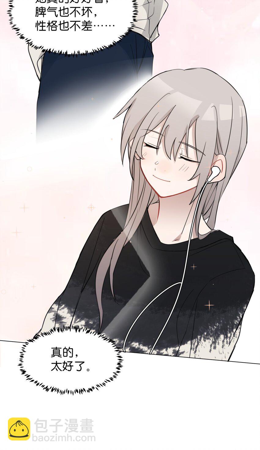 07 很高兴认识你，池语-第7话