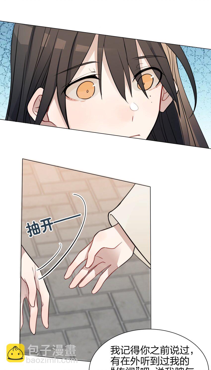 07 很高兴认识你，池语-第7话