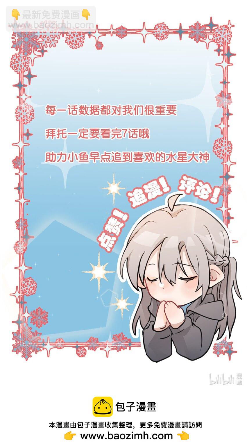 07 很高兴认识你，池语-第7话