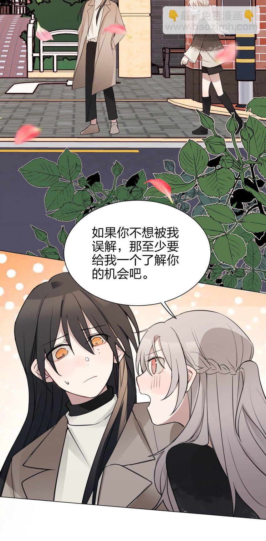 07 很高兴认识你，池语-第7话