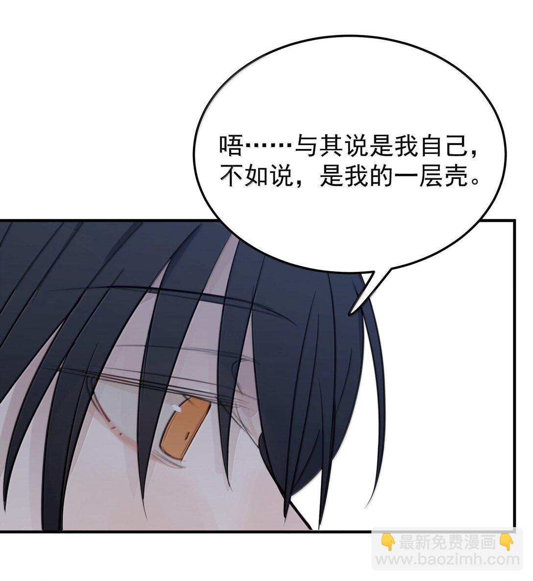 56 我不跟同事谈恋爱-第57话