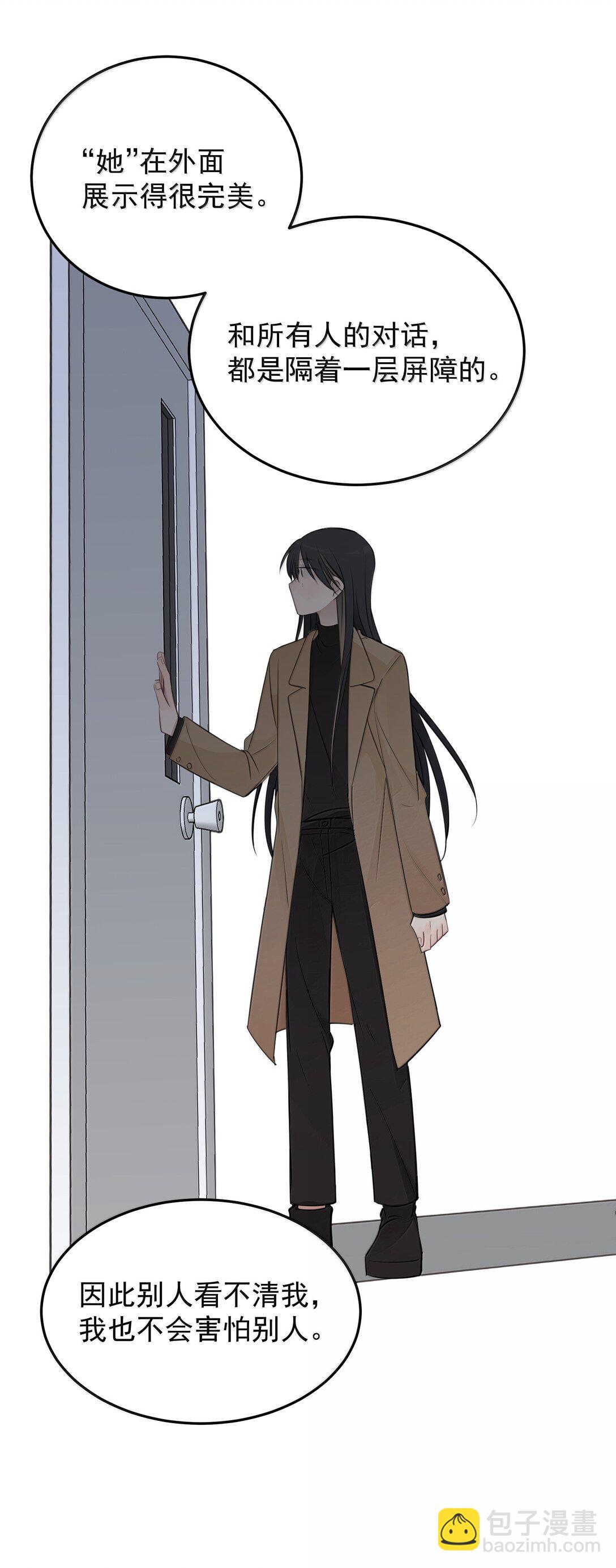 56 我不跟同事谈恋爱-第57话