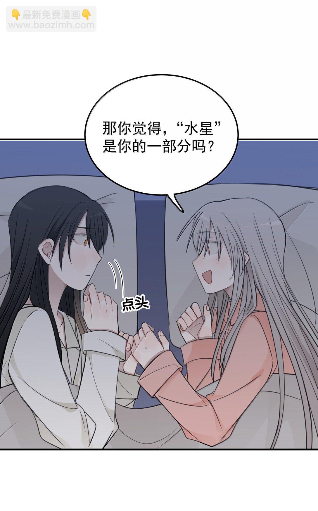 56 我不跟同事谈恋爱-第57话