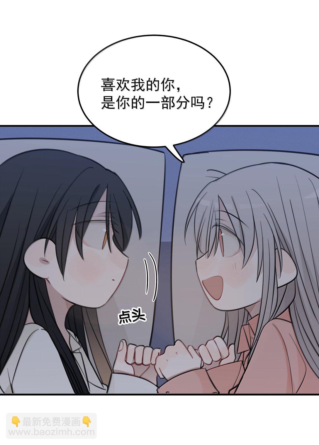 56 我不跟同事谈恋爱-第57话