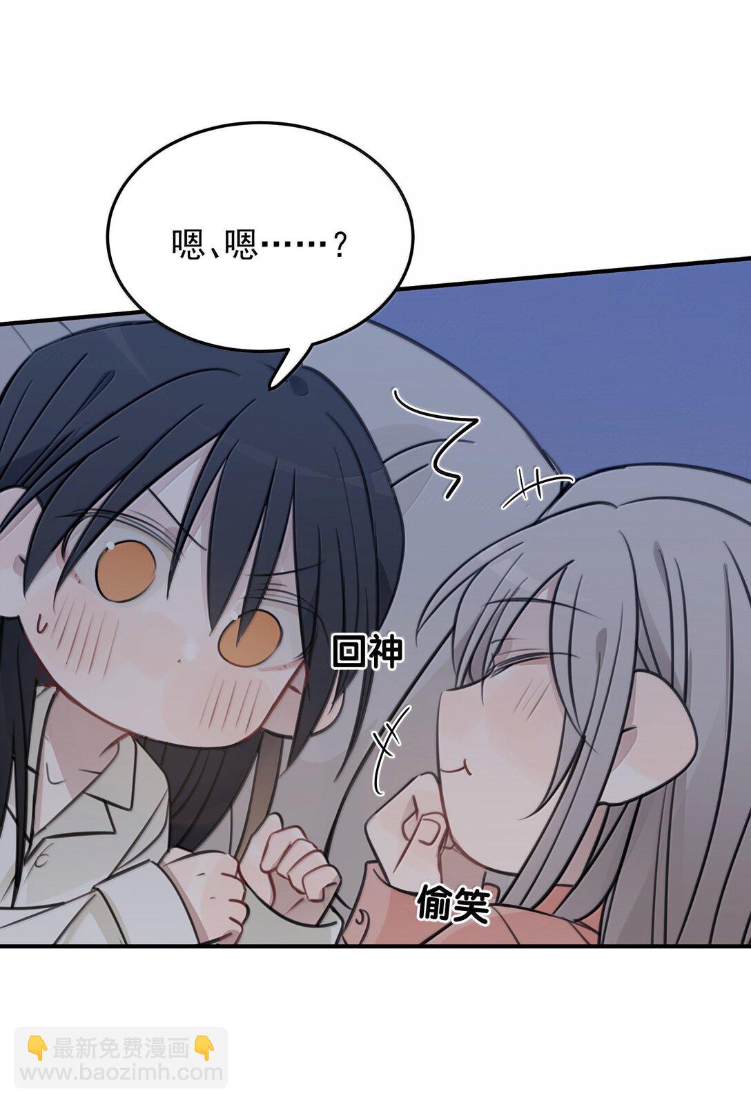 56 我不跟同事谈恋爱-第57话