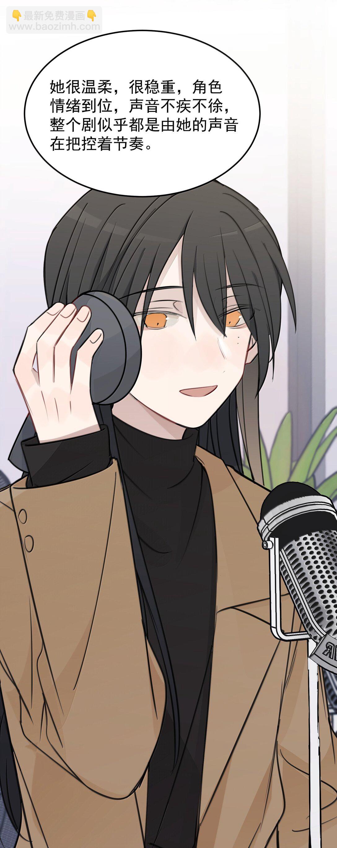 56 我不跟同事谈恋爱-第57话