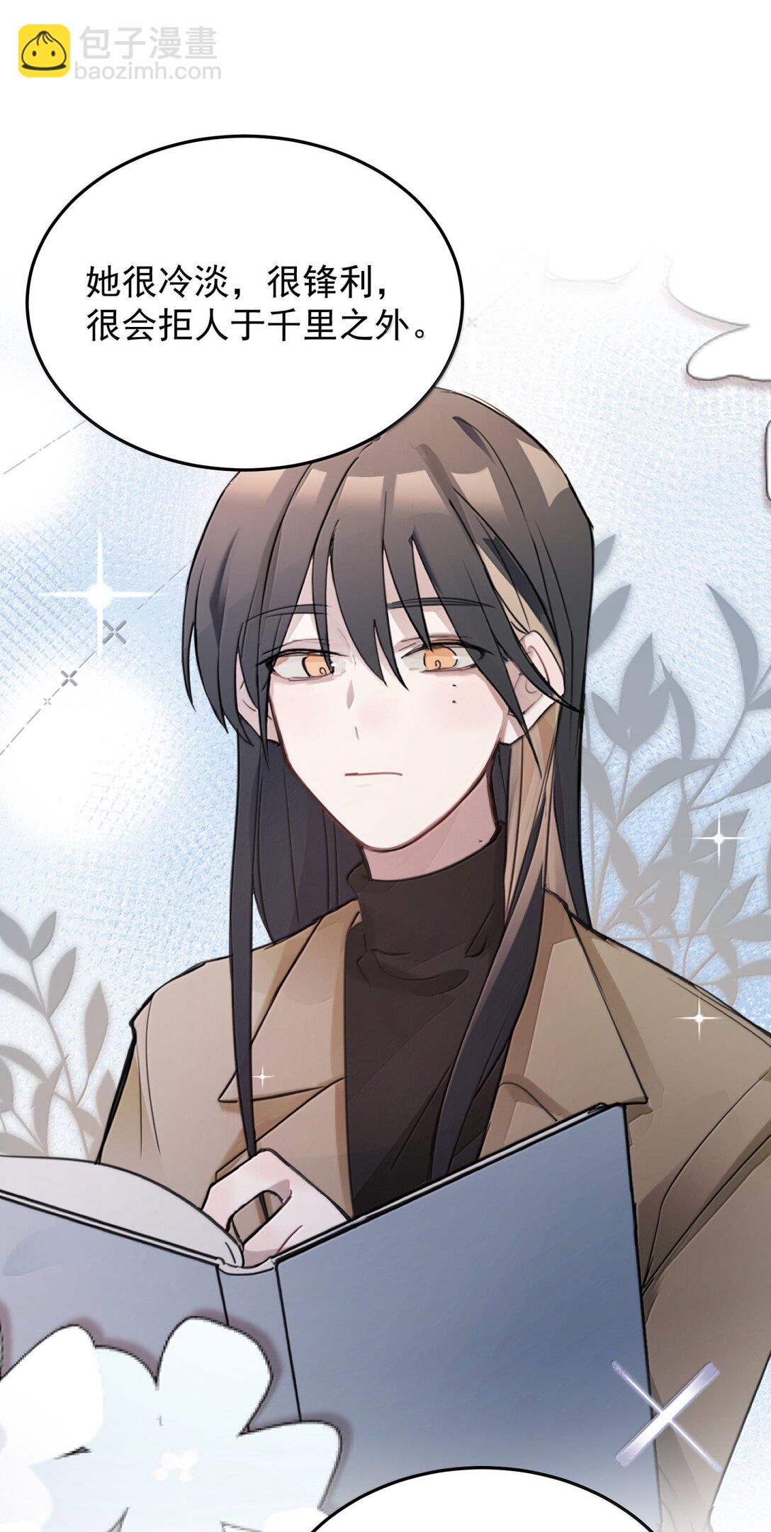 56 我不跟同事谈恋爱-第57话