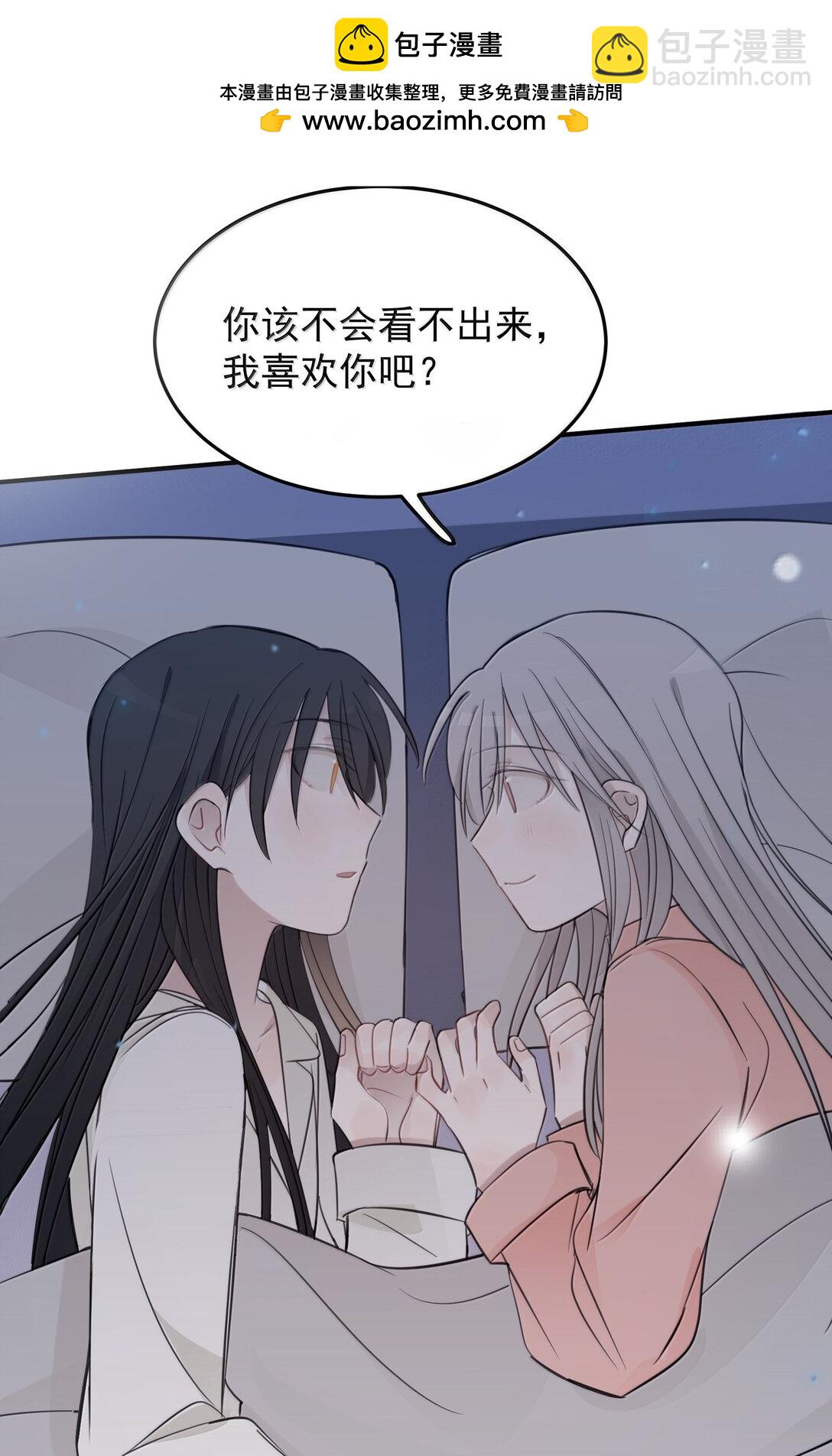 56 我不跟同事谈恋爱-第57话